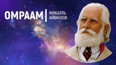 У всех вас внутри есть пламя