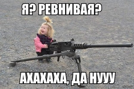 как бороться с ревностью