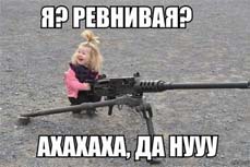 ревость