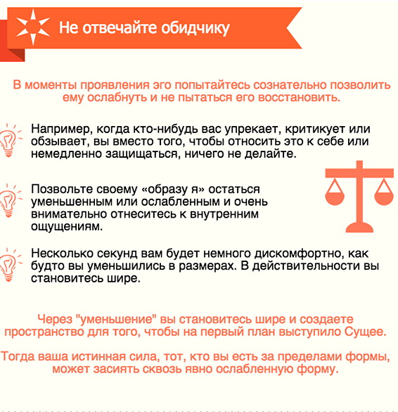 obidchik