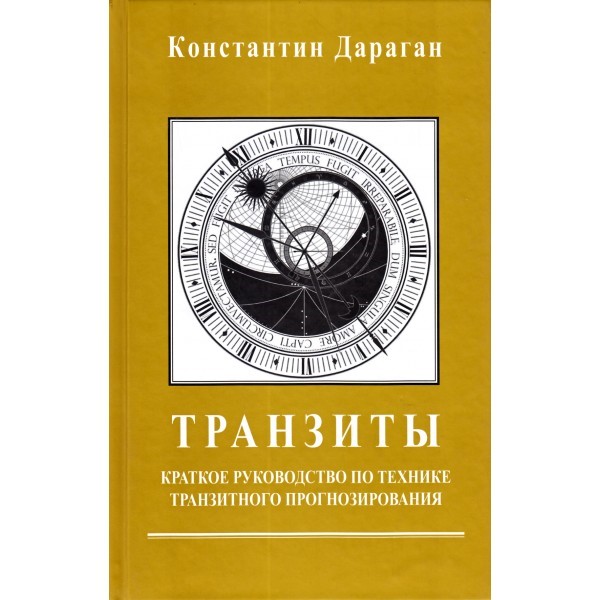 neptun5