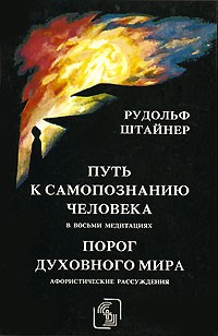 steiner book