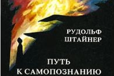 steiner book1